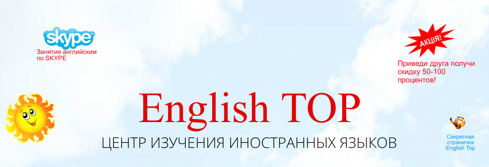 English top
